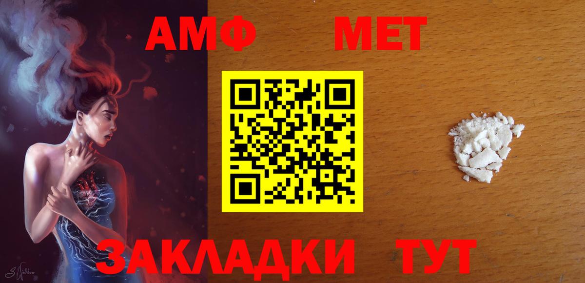 АМФЕТАМИН VHQ Орск