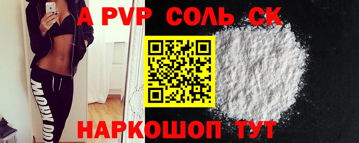 APVP СК Орск