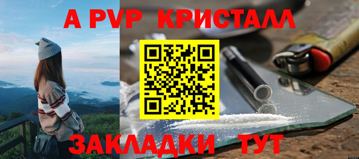 Alfa_PVP СК КРИС  Вход с VPN  закладка  Орск  Alpha PVP VHQ 