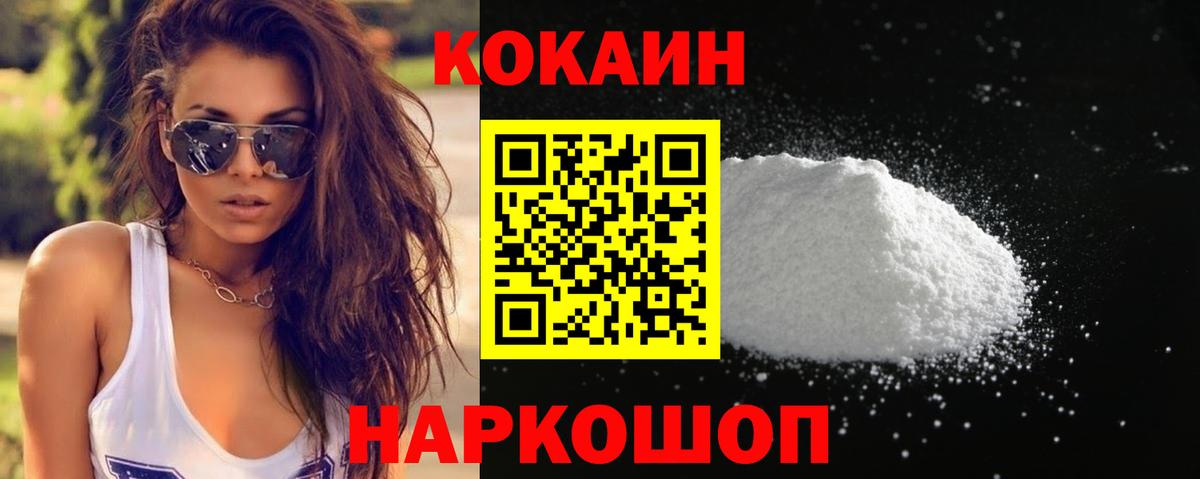 Кокаин 99% Орск