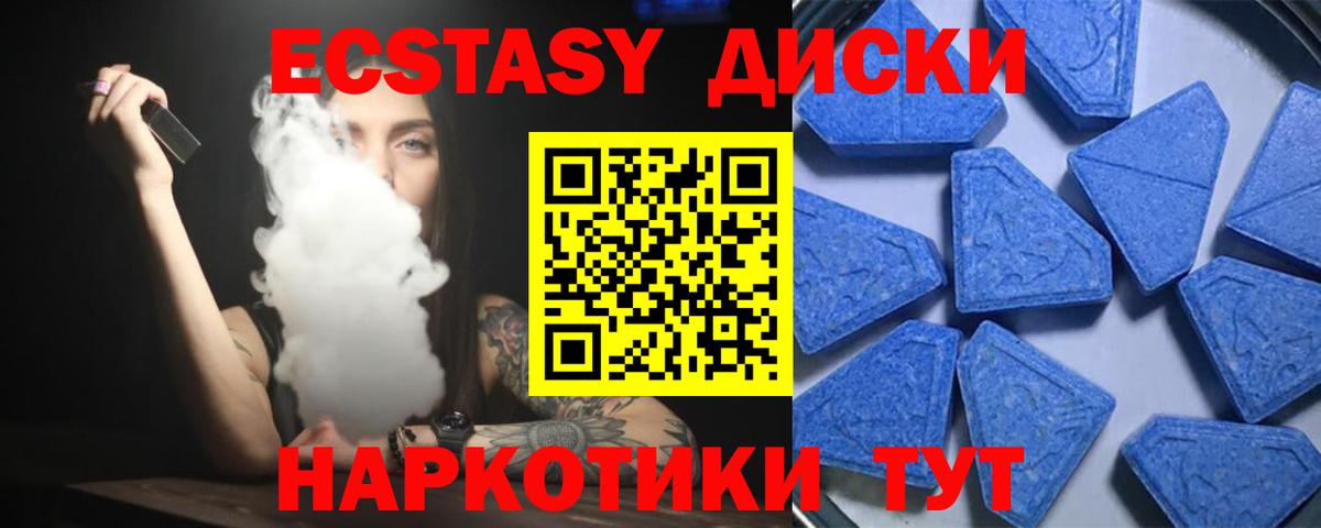 маркетплейс клад  Экстази 250 мг  Экстази  Вход с VPN  Орск 