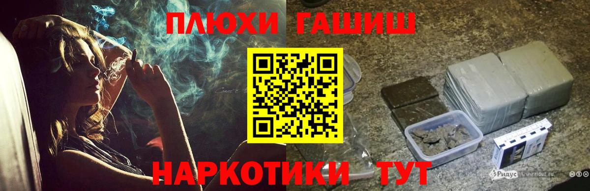 Орск  ГАШ Изолятор  ГАШИШ  Гашиш индика сатива  Вход с VPN 