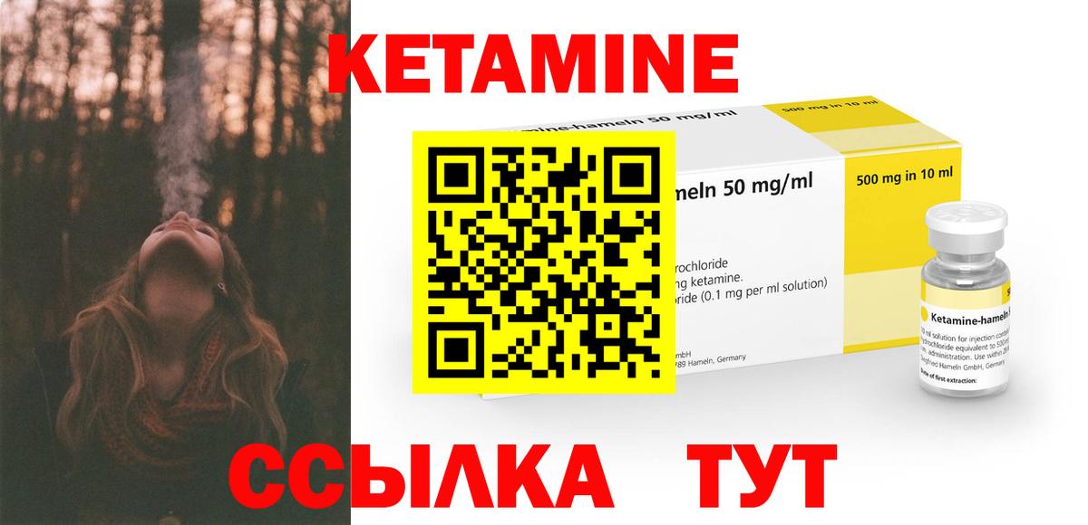Кетамин ketamine  Вход с VPN  omg как войти  Орск 