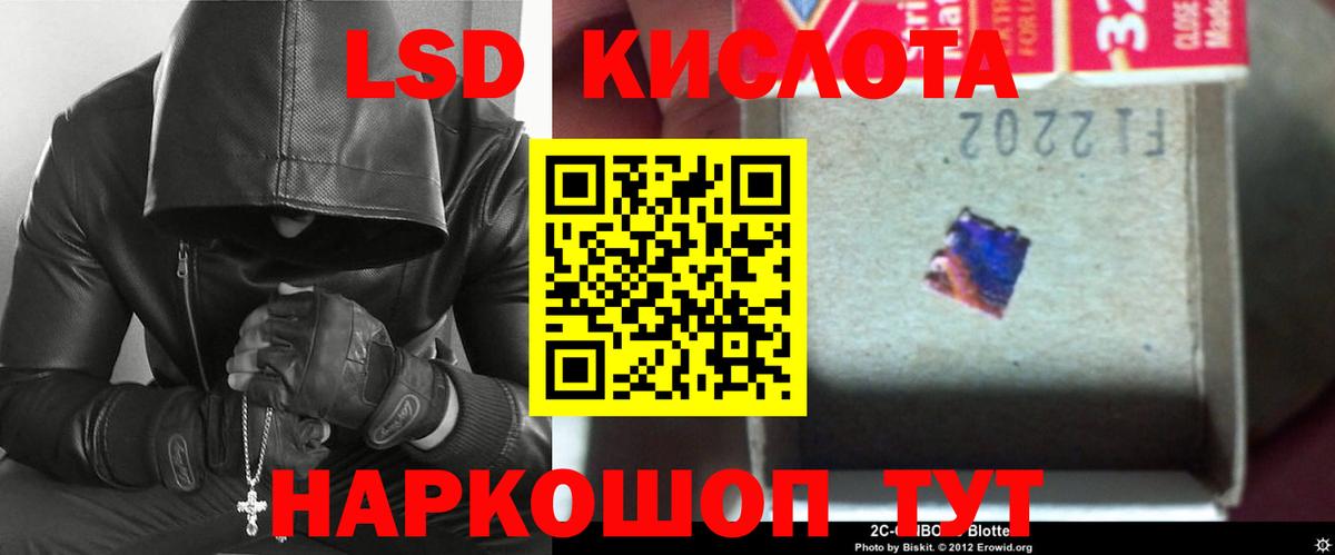 Лсд 25 экстази кислота Орск