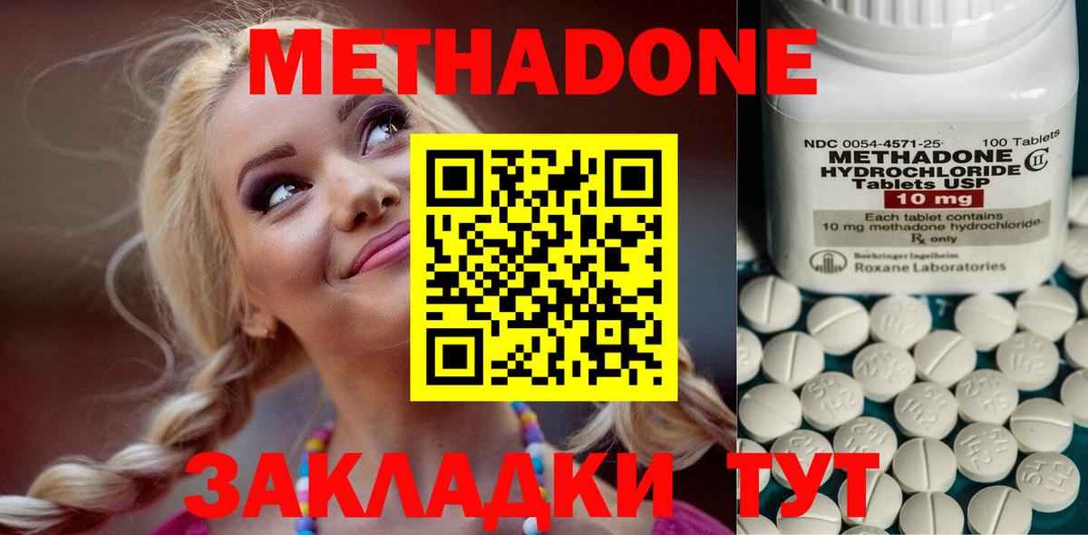 МЕТАДОН мёд  Метадон methadone  ссылка на мегу сайт  Вход с VPN  Орск 