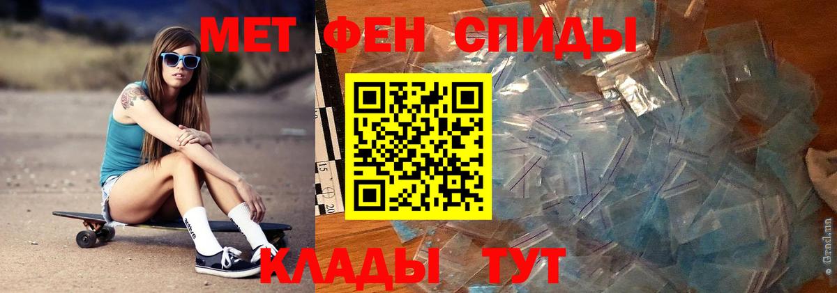 Первитин Methamphetamine  Первитин Methamphetamine  Орск  Вход с VPN 