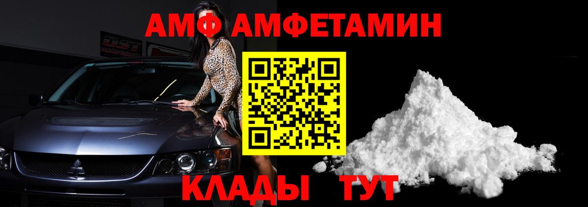 МЕТАМФЕТАМИН винт Орск