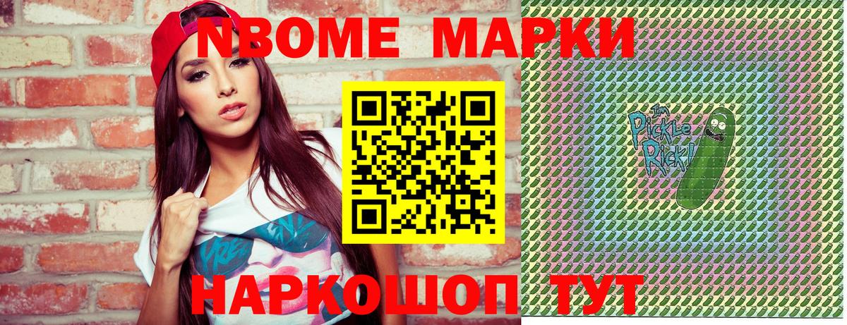 Марки 25I-NBOMe  Вход с VPN  Орск  Марки N-bome 1,8мг 