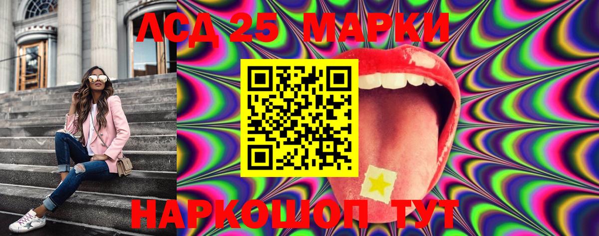 Марки NBOMe 1,8мг Орск