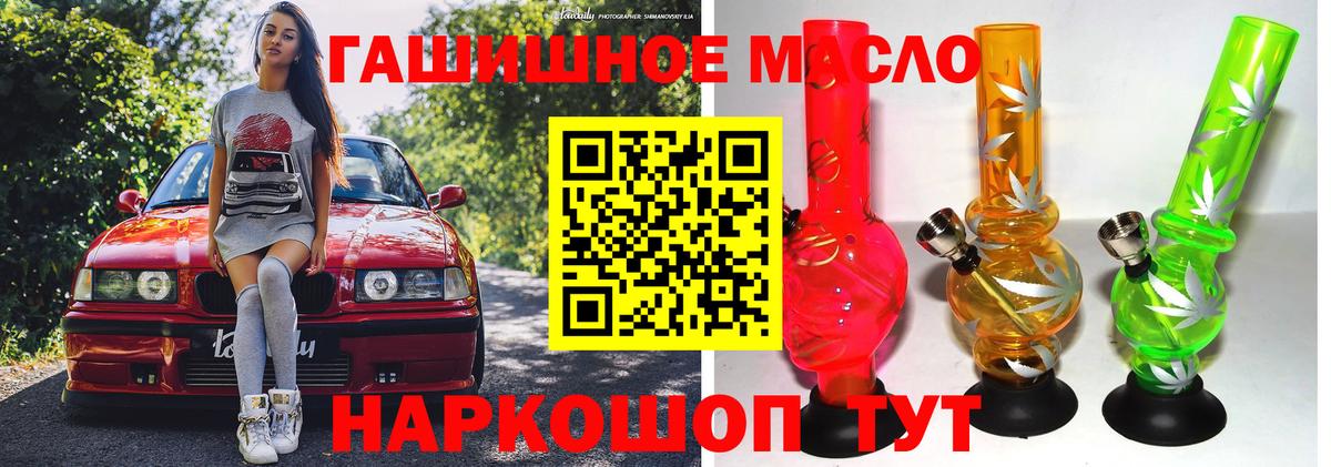 Орск  Дистиллят ТГК концентрат  мега маркетплейс  Вход с VPN  Дистиллят ТГК жижа 