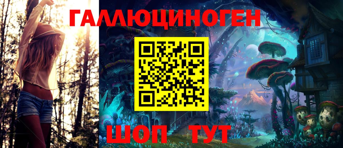 Галлюциногенные грибы ЛСД Орск