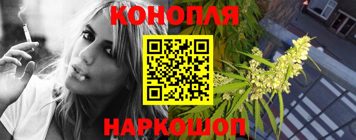 Шишки марихуана LSD WEED  Шишки марихуана Ganja  Орск  Конопля AK-47  Вход с VPN 