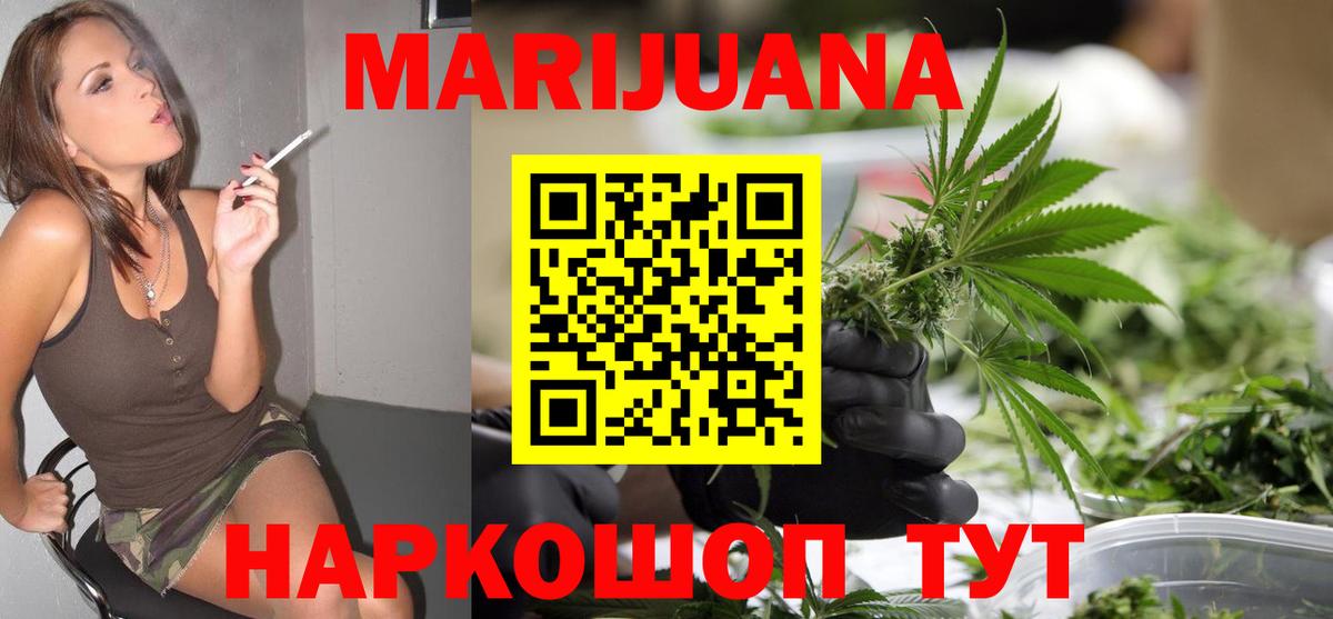 МАРИХУАНА Amnesia Орск